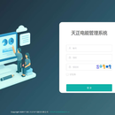 天正电气（TENGEN） 远程预付费电能表管理系统 电能表云服务器租赁