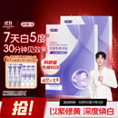 舒客好评返5元色修牙贴牙齿美白牙贴去黄亮白美牙贴美白牙齿贴片28对