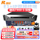 RXeagle融讯T900-S 视频会议终端1080P T900S分体化视讯终端E1+IP双模兼容E1 替代T900-EF/JC/SE