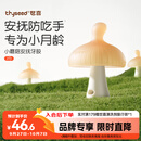 世喜牙胶婴儿口欲期2-6个月以上小蘑菇防吃手宝宝安抚磨牙棒硅咬胶