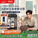 德龙（Delonghi）【中秋礼品】咖啡机 冷萃版探索者 家用全自动咖啡机原装进口 51款全彩触屏智能互联 ECAM450.86.T