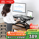 Brateck北弧升降桌电脑桌 站立办公工作升降台子 站立式电脑升降支架D450