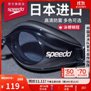 速比涛（Speedo）Edge进口精工泳镜高清防水防雾游泳训练装备男女通用 黑色/烟灰