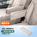 RosyClouds适用26款蔚来ES8二排座椅扶手盖车内把手保护套汽车专用配件用品 26款ES8【二排扶手保护盖-2件】珍珠贝