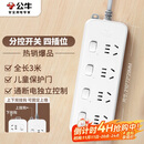 公牛（BULL）分控插座/插线板/插排/排插/接线板/宿舍家用桌面拖线板  3C认证  4位分控全长3米 独立开关