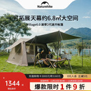 Naturehike挪客Village 6.0屋脊速开帐篷天幕户外露营钛黑胶防晒防雨小屋帐