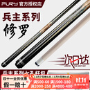 威利威利兵主海王大头杆职业手工台球杆大头中式黑八桌球杆美式九球杆 兵主修罗【光把】赠七孔杆包+豪华全套保养