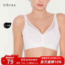 ubras【特卖】轻翼蕾丝清透大杯背勾大胸显小内衣女聚拢无钢圈 白色 L（80C/80D）