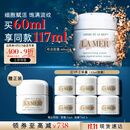海蓝之谜（LA MER）奇迹面霜60ml保湿修护紧致护肤品套装化妆品礼盒生日礼物送女友