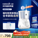 洁碧冲牙器水瓶座GT3-12白 家用台式电动洗牙器水牙线洁牙器预防牙结石牙齿冲洗器  生日礼物赠礼