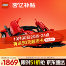 乐高（LEGO）积木拼装机械组系列42143 法拉利SP3跑车男孩玩具生日礼物