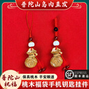 普陀山桃木福袋男女招财钱袋钥匙扣链坠书包手机链挂绳汽车挂饰件 普陀山桃木福袋-钥匙扣