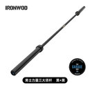 IRONWOD杠铃杆奥杆男女士健身力量举卧推深蹲硬拉举重杆综合训练家用杆 20kg 全黑男士力量三大项举杆