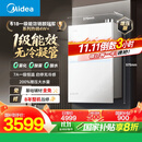 美的（Midea）【一级能效无冷凝M10S Max】16升燃气热水器天然气【增压无冷感7A恒温静音下置风机】白色 国补8折
