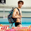 阿瑞娜（arena）25年新品徐嘉余同款大容量游泳包防泼水面料多仓分区男女双肩泳包 多巴胺色系（ECN5308）