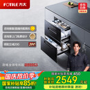方太光刃消毒柜嵌入式家用 125升2门3抽专区专放 5min瞬消 45min奶瓶除菌 消毒碗筷柜【国家补贴】JP10