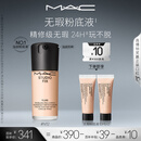 M.A.C【油皮的神】魅可全新升级无瑕粉底液持久#N12 生日礼物女
