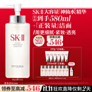SK-II神仙水330ml抗皱精华液sk2化妆品护肤品水乳套装礼盒生日礼物女