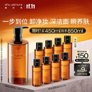 植村秀琥珀卸妆油450ml 养肤洁颜油深层清洁温和不刺激 生日礼物女友