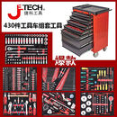 丽田工具330件套工具车整车带工具230套装扳手螺丝批汽车维修工具 430件套配7抽车RC-430S