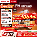 林内（Rinnai）【小蛮腰Pro plus】16升极光灰燃气热水器【家电国家补贴15%】 超能恒温芯 16GD33（JSQ31-GD33）