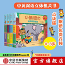 小熊很忙系列绘本第1辑（全套4册）升级版【0-3岁】机关书 点读版 本吉·戴维斯 中信出版社图书