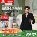 德龙（Delonghi）【政府补贴】咖啡机 意式全自动咖啡机 小型家用欧洲进口智能互联全彩触屏可拆卸豆仓R5 W 白月光