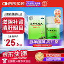 同仁堂 石斛夜光丸29.2g*5盒 滋阴补肾 清肝明目 肝肾两亏 阴虚火旺 内障目暗 视物昏花