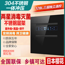 YueYingHua日本樱花消毒柜家用嵌入式大容量高温紫外线消毒烘干臭氧保洁存储碗柜304不锈钢碗架 二星级128L黑色三层304不锈钢开孔高度610