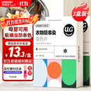 优洁士 吸色片防染色洗衣片防串色色母片母婴可用衣物洗衣神器 吸色片3盒【150片装】