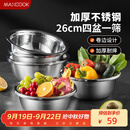 美厨（maxcook）不锈钢盆筛五件套 加大加厚调料盆洗菜盆和面盆味斗套装 MCPW-5
