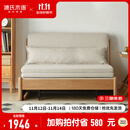 源氏木语实木沙发床现代简约多功能可折叠床北欧风小户型客厅两用双人沙发 1.25m山毛榉原木色(米白)