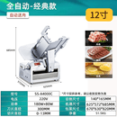 天地人SSA4000全自动切片切菜机商用绞肉机鲜肉切片机多功能切肉机 12寸全自动-SSA4000C