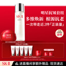 SK-II神仙水230ml+面霜50g水乳护肤品套装化妆品全套礼盒sk2生日礼物