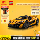 乐高（LEGO）积木拼装机械组系列42172 迈凯伦P1男孩玩具生日礼物