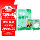 2026初中必刷题 物理八年级上册 人教版 初二教材同步练习题教辅书 理想树图书