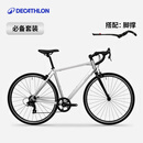 迪卡侬【门店自提】RC100升级版公路自行车成人通勤铝合金男女骑行单车 【必备搭配】酷感银+脚撑 S码 适合身高165cm~175cm