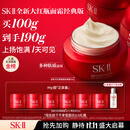 SK-II大红瓶面霜100g乳液护肤品抗皱套装礼盒sk2化妆品全套生日礼物女