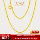 CRD克徕帝足金999黄金项链男女同款素链扁平侧身链实心送节日礼物 10.3g 18#[45cm]