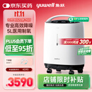 鱼跃制氧机5L升超轻音家用老人医用级吸氧气触屏带雾化8F-5W