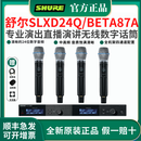 SHURE 舒尔SLXD24Q/BETA58A无线数字手持话筒演出直播唱歌演讲麦克风 SLXD24Q/BETA87A（一拖四电容超心形）
