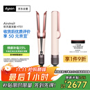 戴森（DYSON）Airstrait HT01 吹风直发器 干发直发二合一 利用气流轻松造型 吹风机 直板夹  夹板 落日玫瑰色