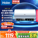 海尔（Haier）国家补贴20%电热水器60升 PD7 金刚无缝胆 水电分离3300W变频速热一级能效终身免换镁棒家用储水式