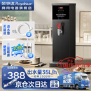荣事达（Royalstar）步进式开水器商用烧水器酒店奶茶店办公室饮水机电热开水机 吧台机全自动定时热水机 【步进式加热】35L/h黑钛|数控调温 荣事达（Royalstar）荣誉出品