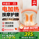 科普菲腰部按摩仪器热敷腰间盘突出腰肌劳损暖宫护腰带支撑腰托生日礼物