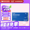 【原研药】【12盒装】[波立维]硫酸氢氯吡格雷片75mg*28片/盒