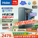 海尔（Haier）8年真长效1400G鲜活水promaxR889净水器政府补贴厨下反渗透瞬时流速进口膜母婴直饮家用