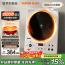 苏泊尔（SUPOR）大功率电磁炉家用商用3500W爆炒电磁灶电陶炉电池炉火锅炉炒菜定时电炉电火灶C35-IA800D