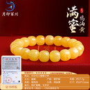 月印百川 琥珀蜜蜡手串鸡油黄蜜蜡手链约10*11mm鸿运礼盒附证书