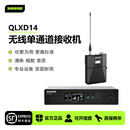 SHURE/舒尔QLXD14 WL93 185 TL47无线领夹头戴一拖一话筒户外演出 QLXD14需搭配领夹或胸麦